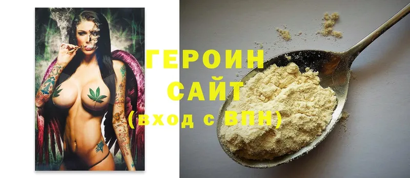 ГЕРОИН Heroin  Пермь 